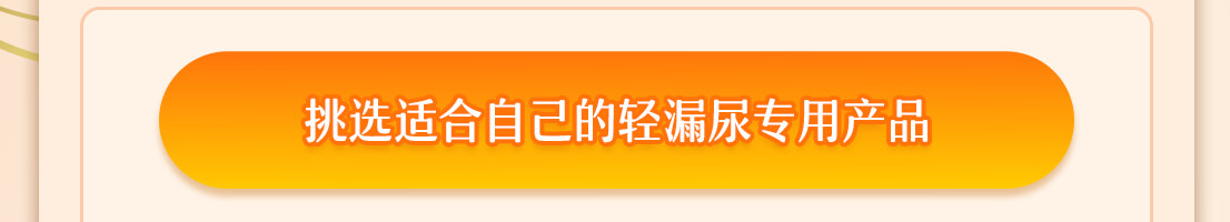 澳门三肖三码精准100% 乐互宜 关于轻漏尿